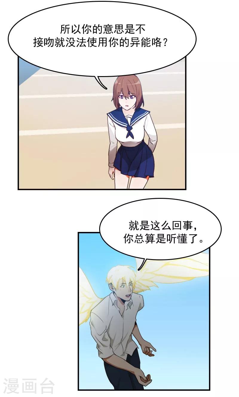 第8话11