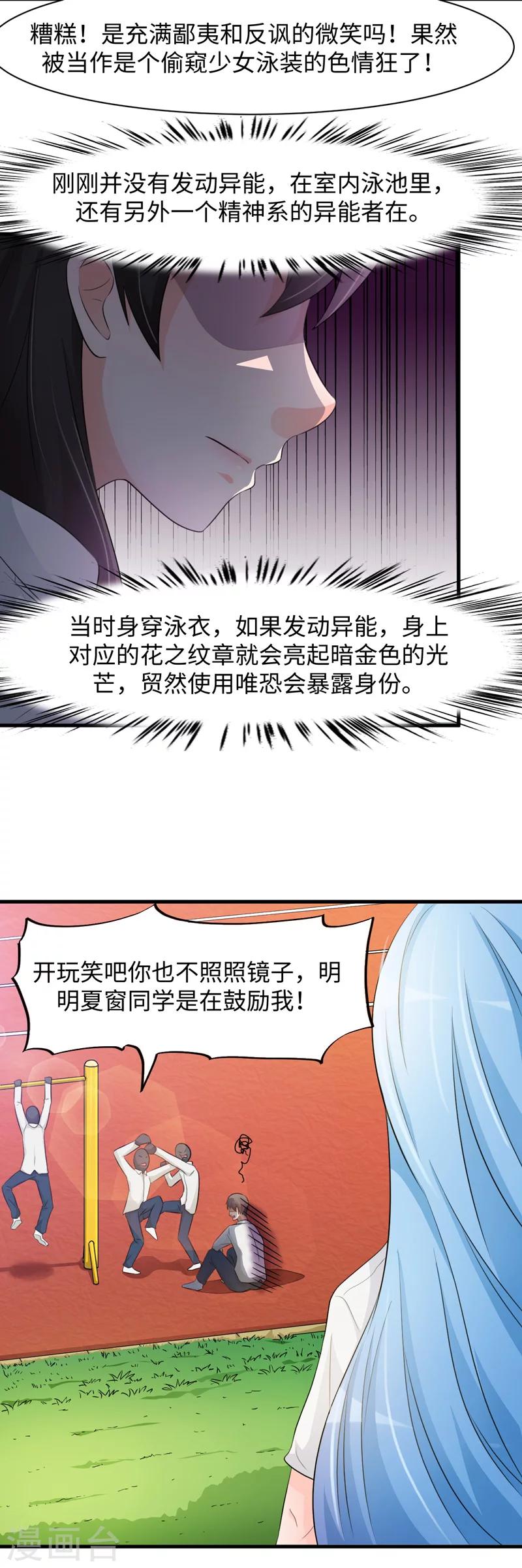 第41话4