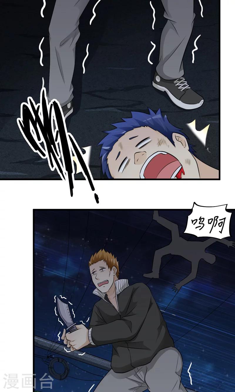 第36话8