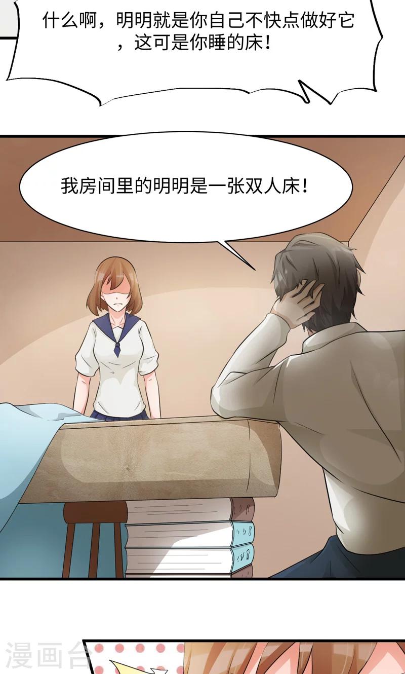 第37话2