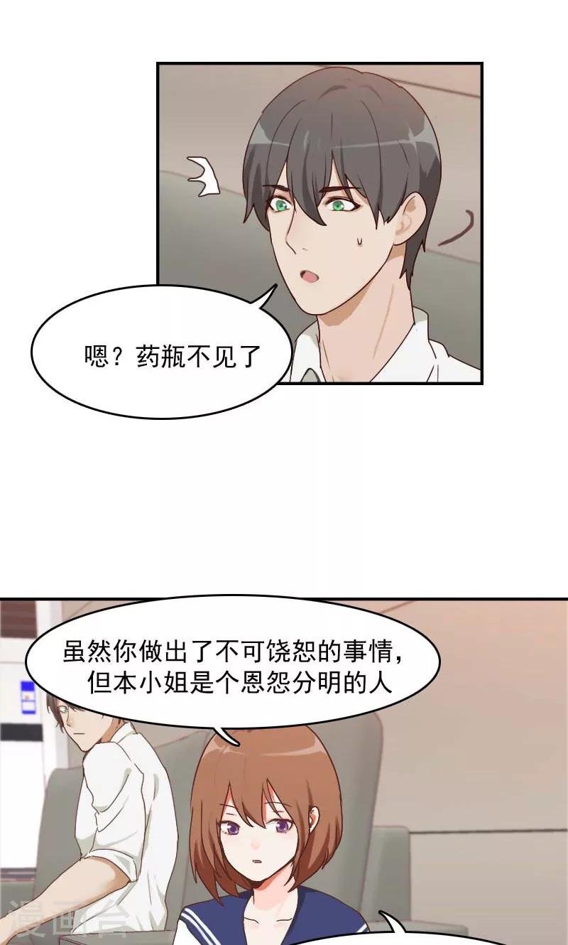 第10话7