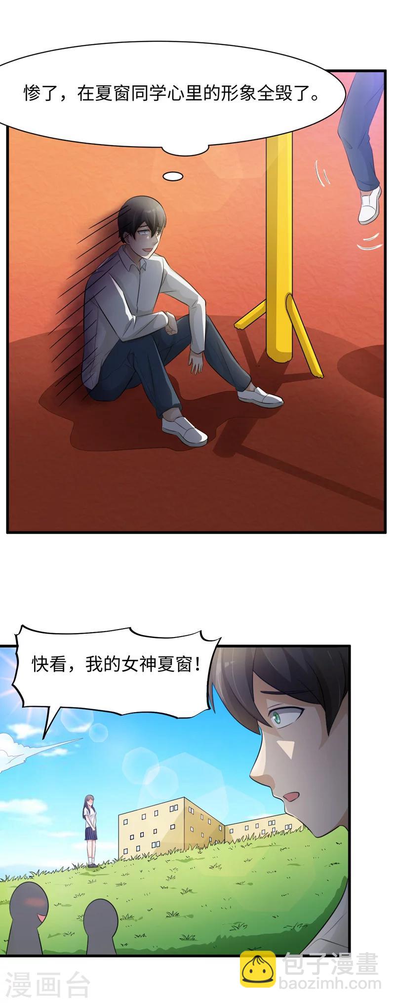 第41话2