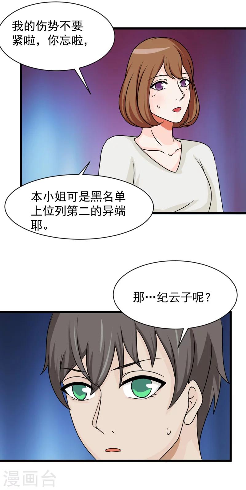 第32话21