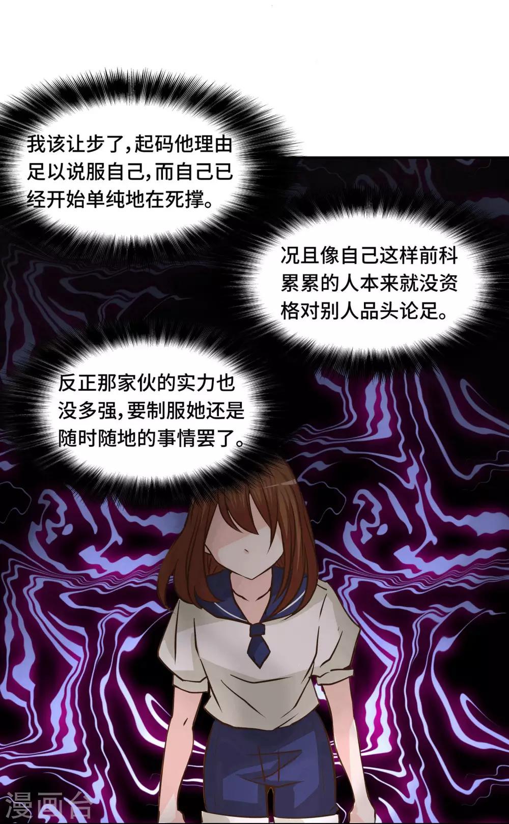 第68话20