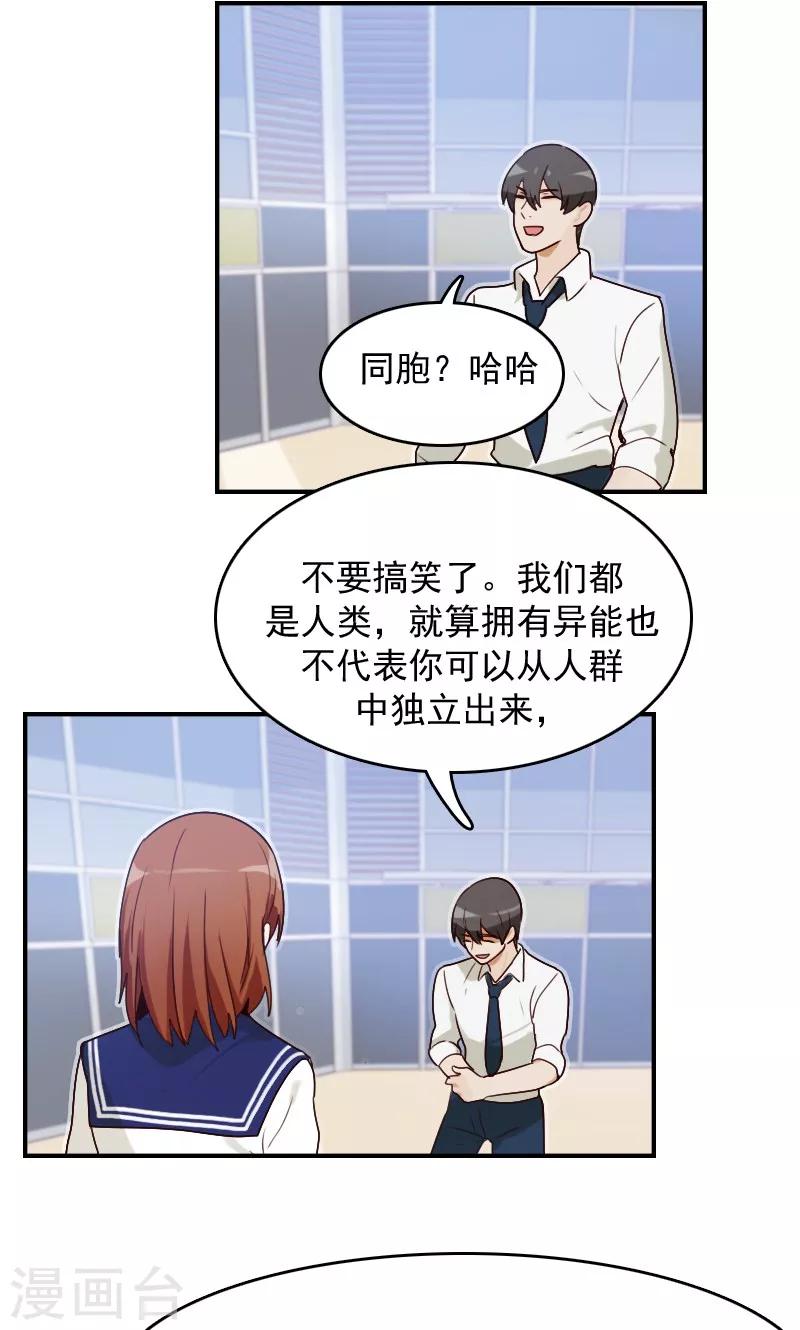 第6话18