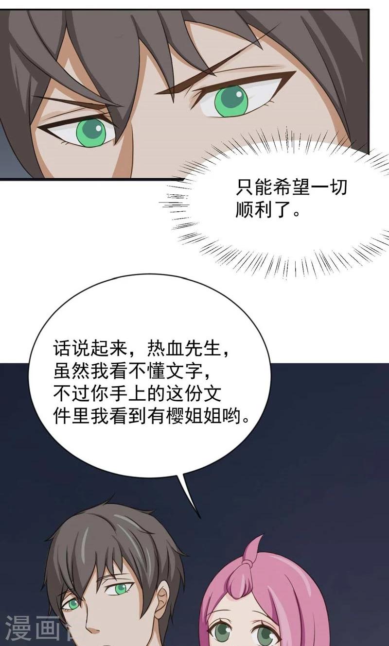 第23话13