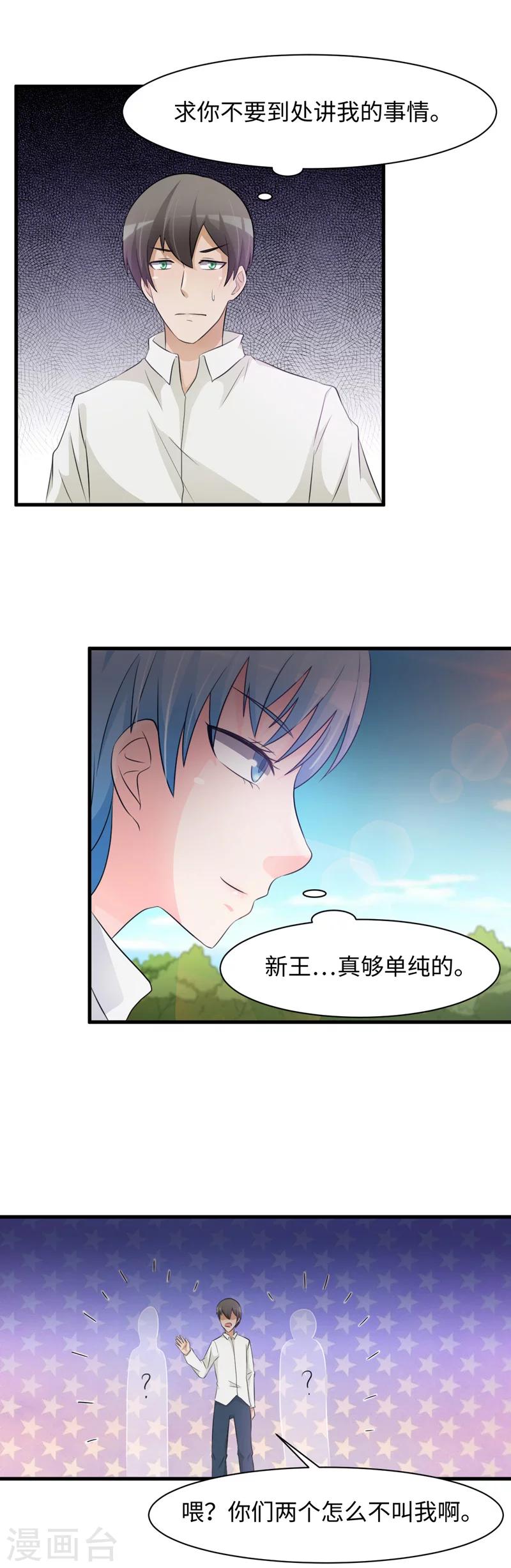 第41话10
