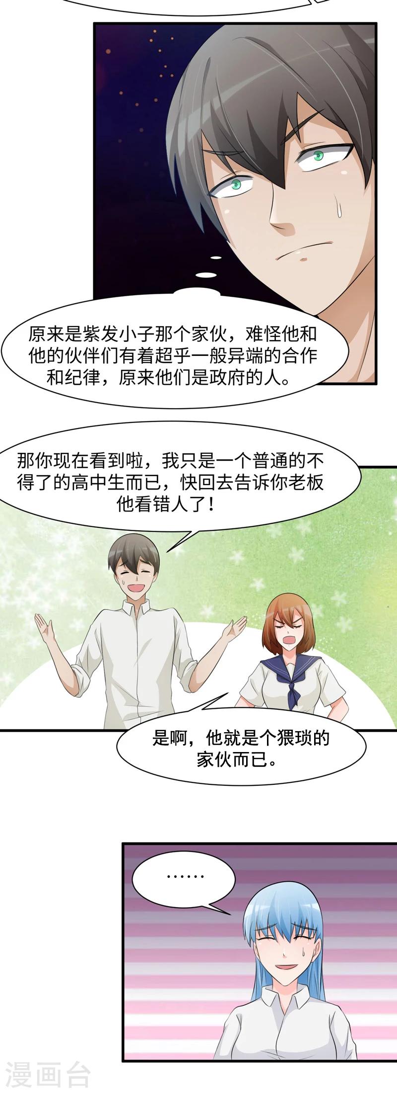 第43话2