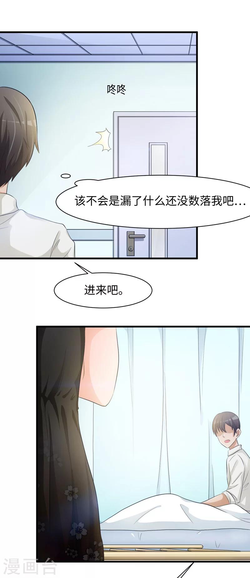 第50话9