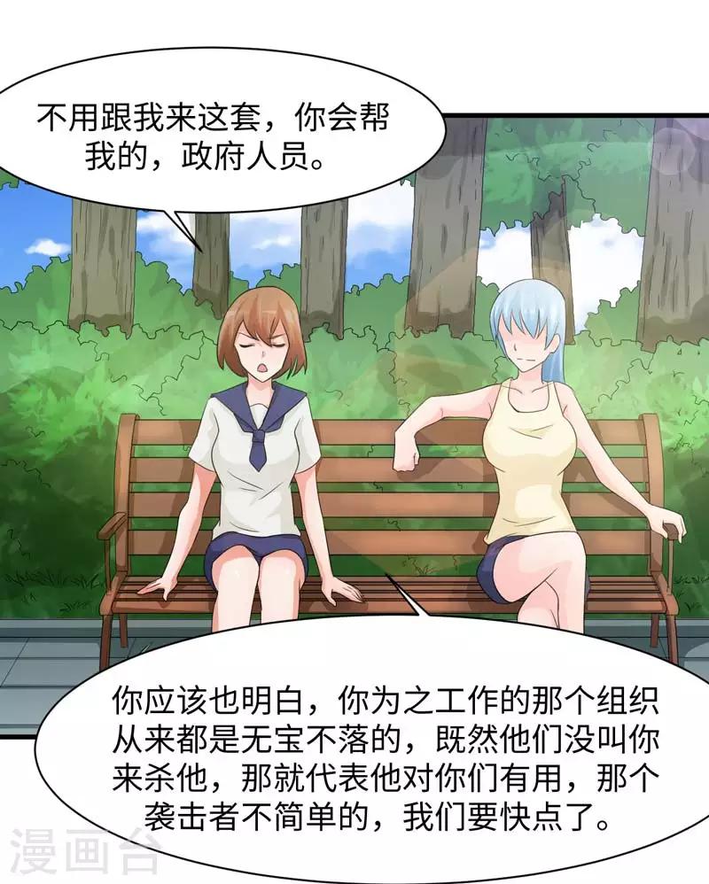 第51话10