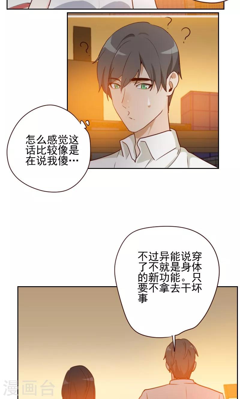 第14话8