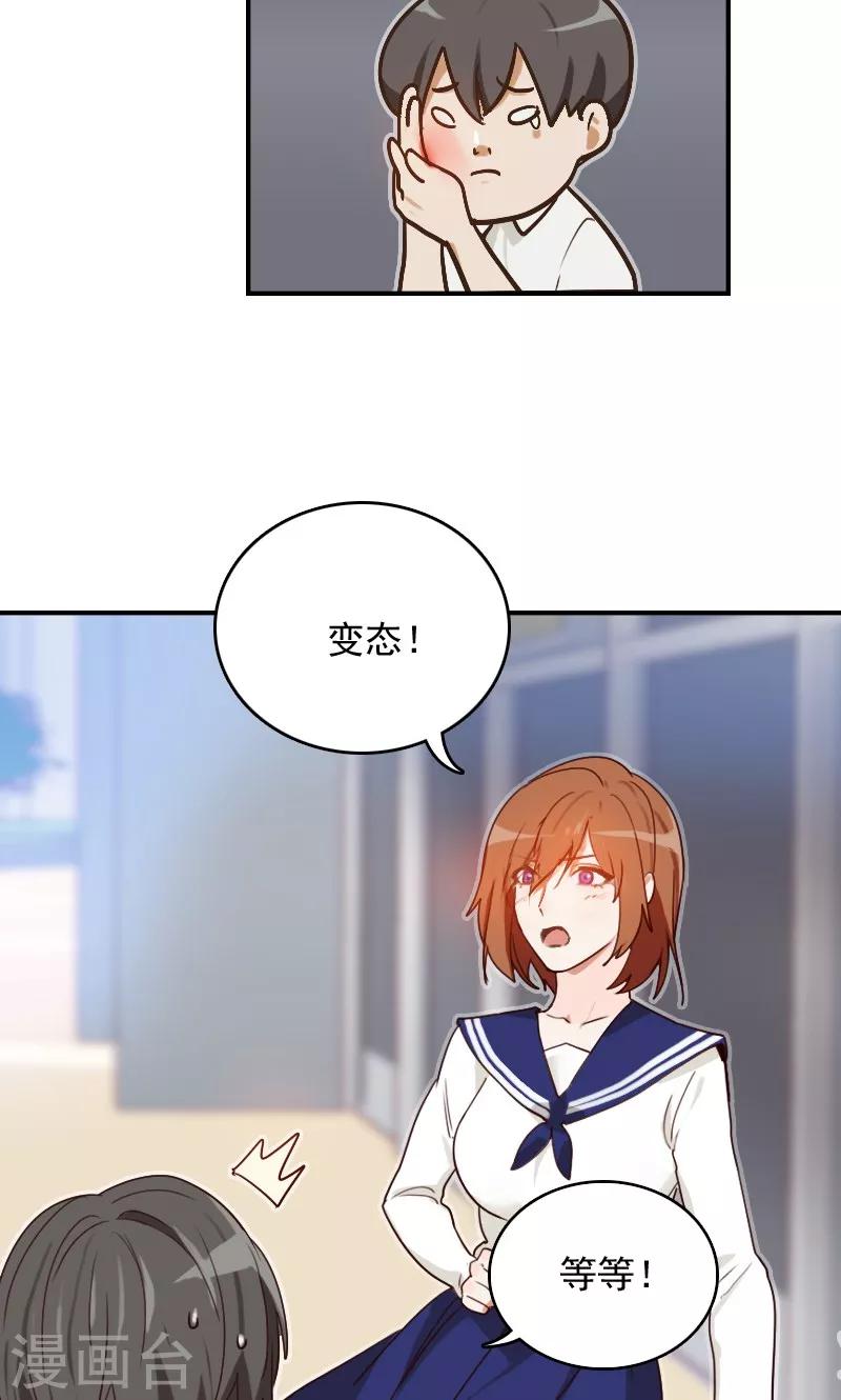 第5话19