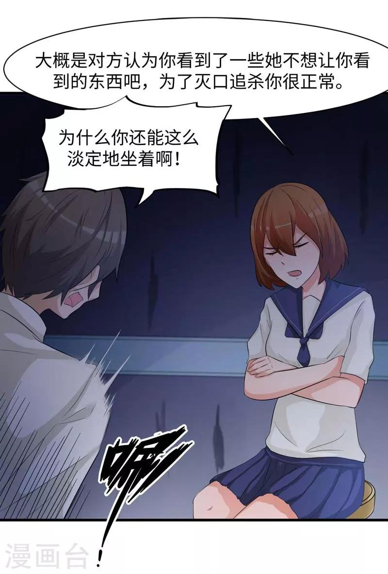 第49话4