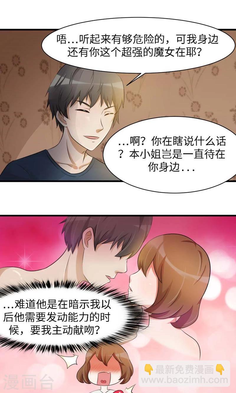 第33话12
