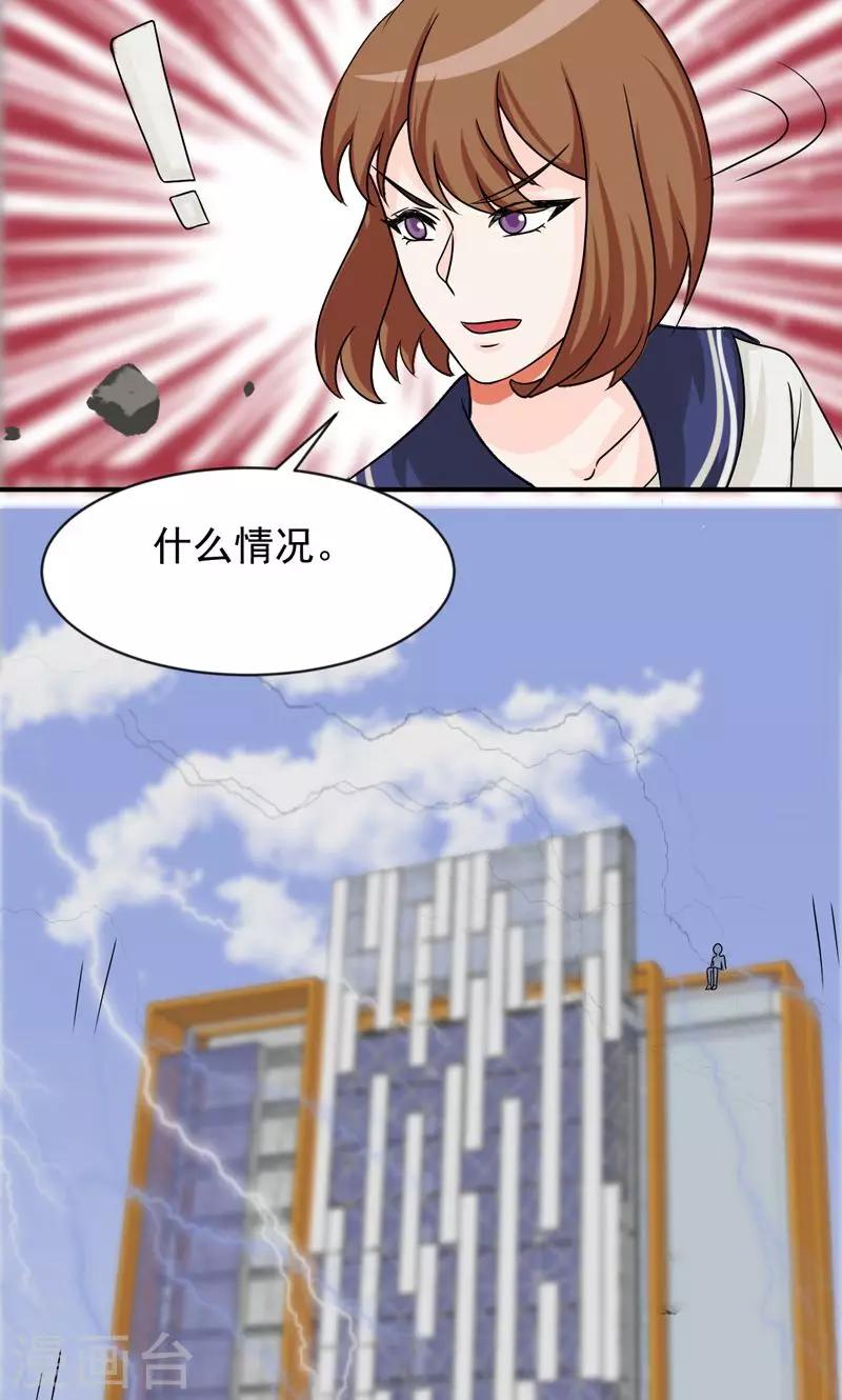 第26话18