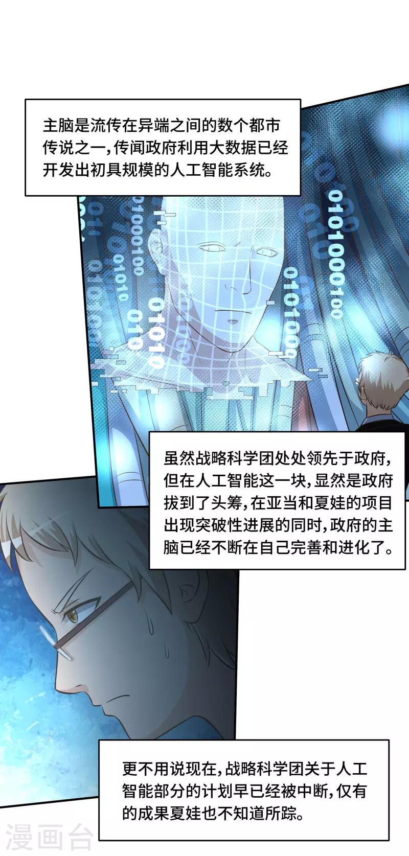 第78话1