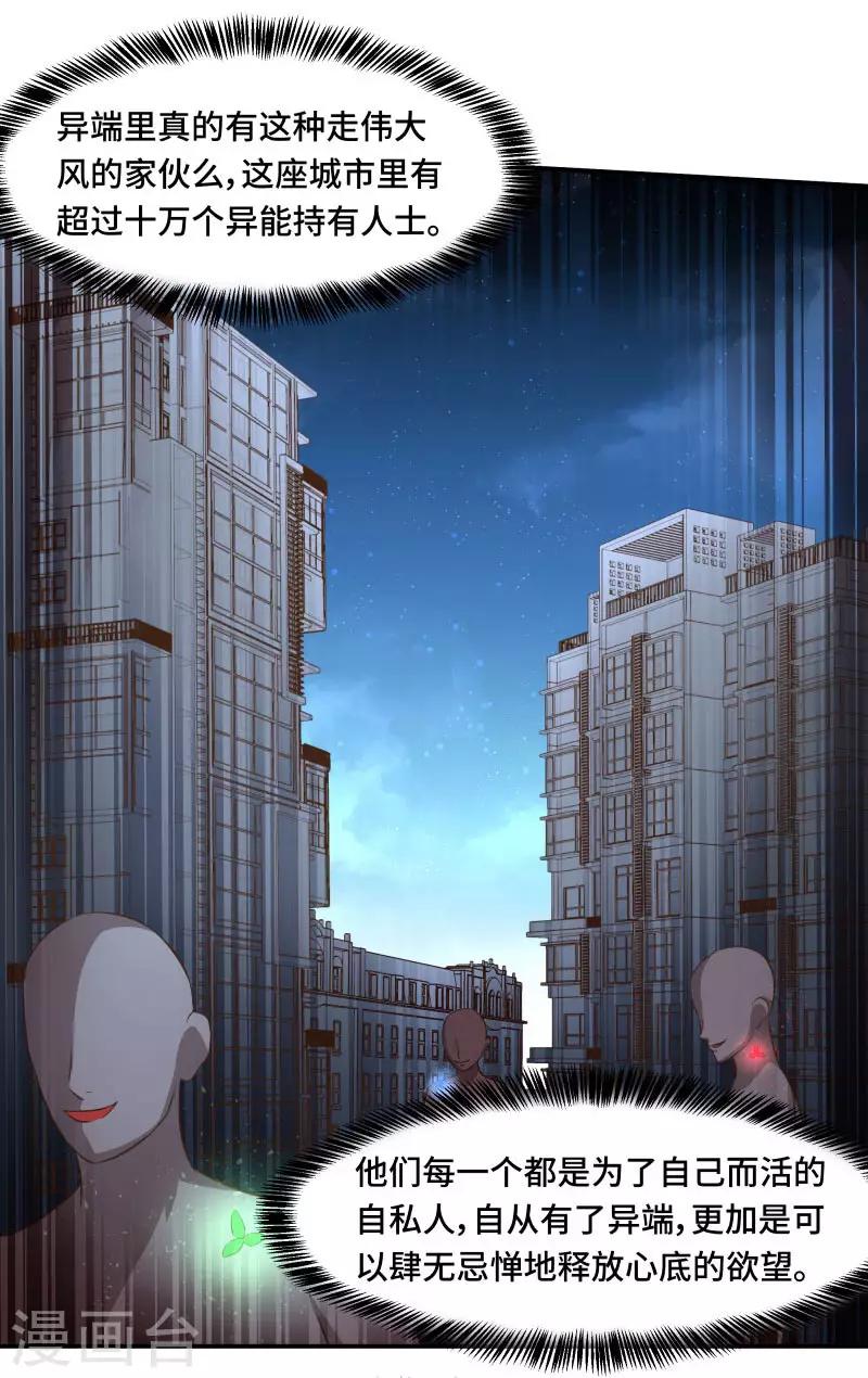 第76话16