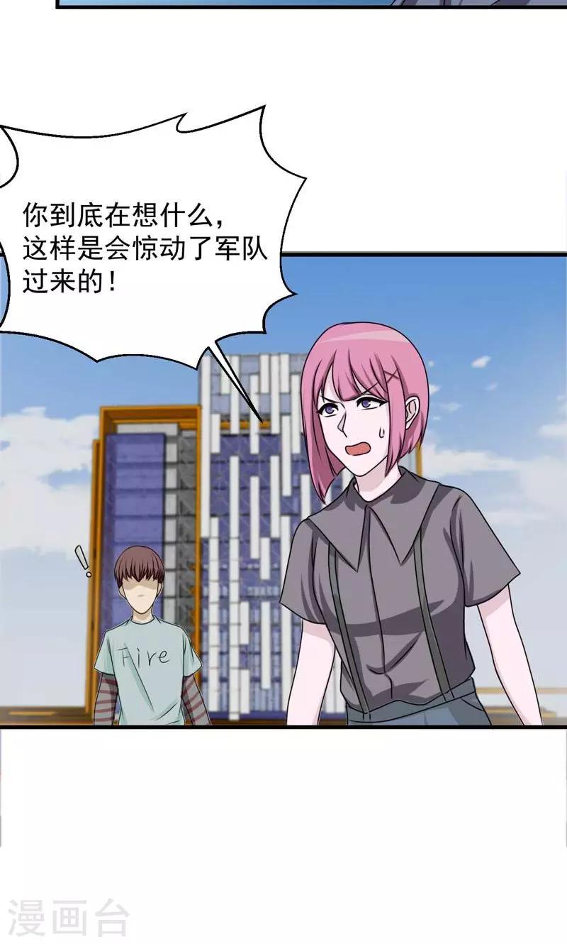 第29话20