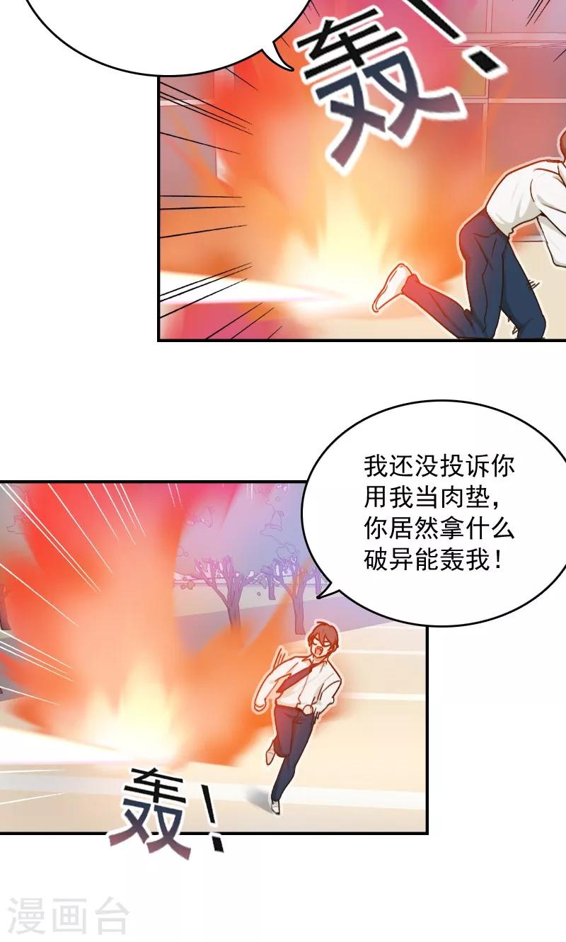 第5话21