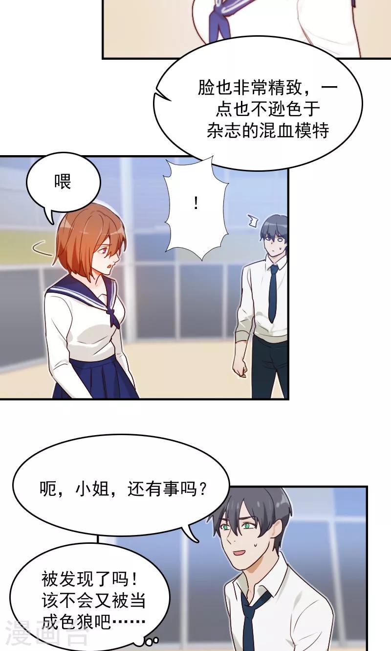 第6话4