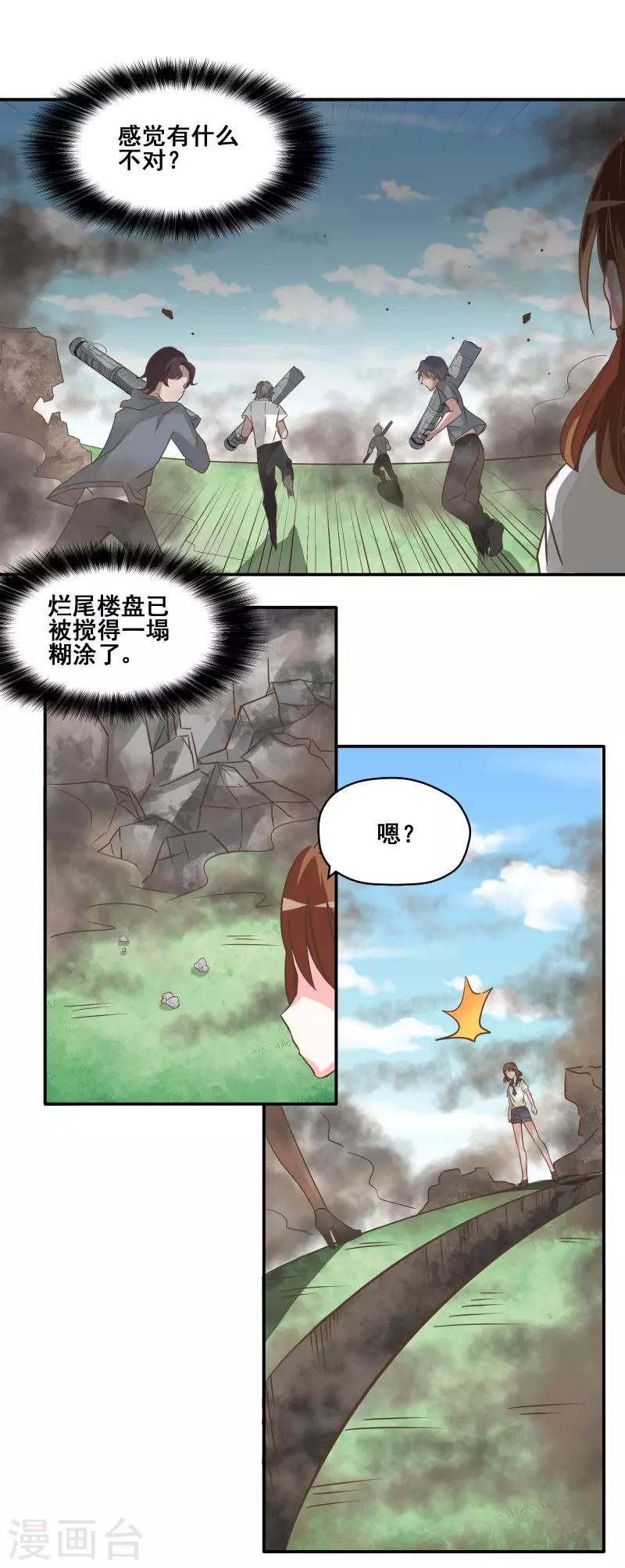 第75话11