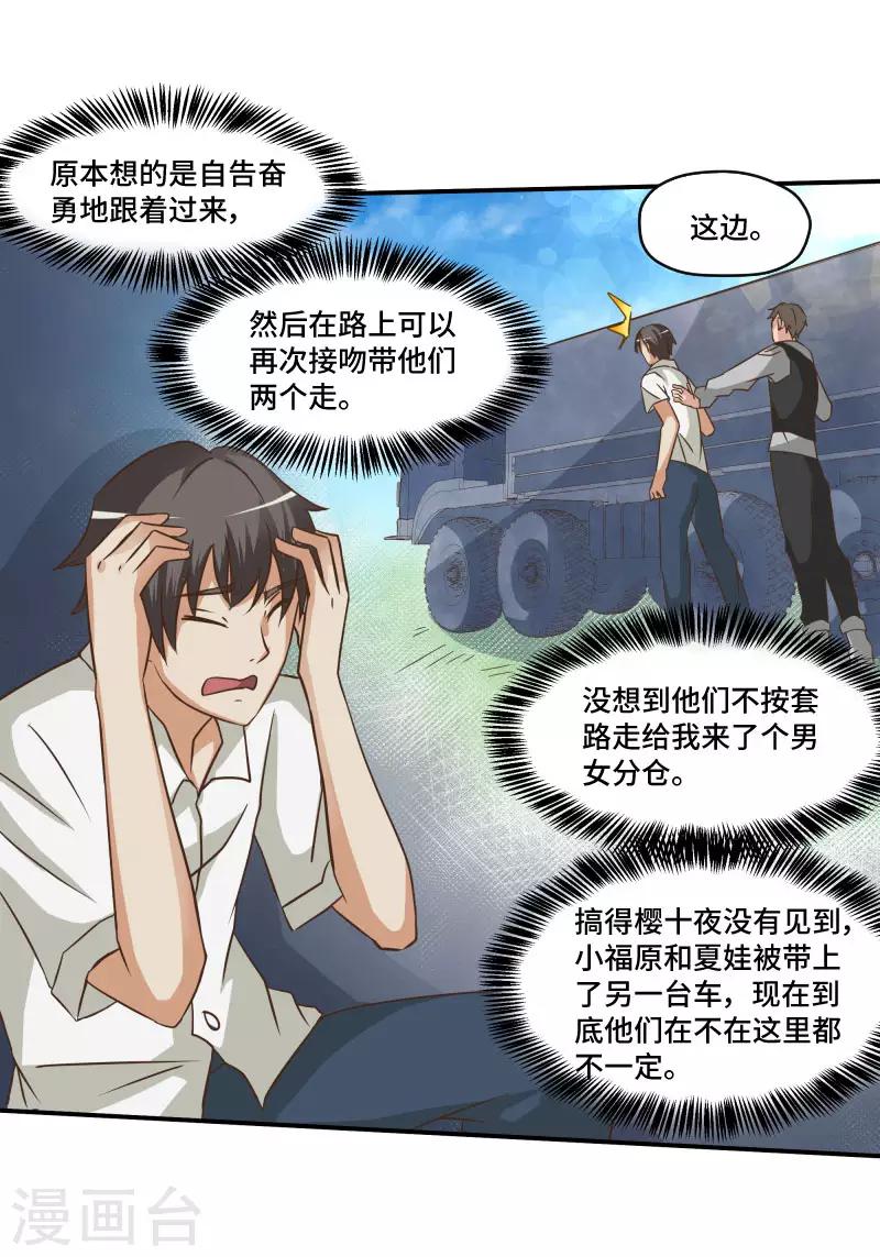 最终话18