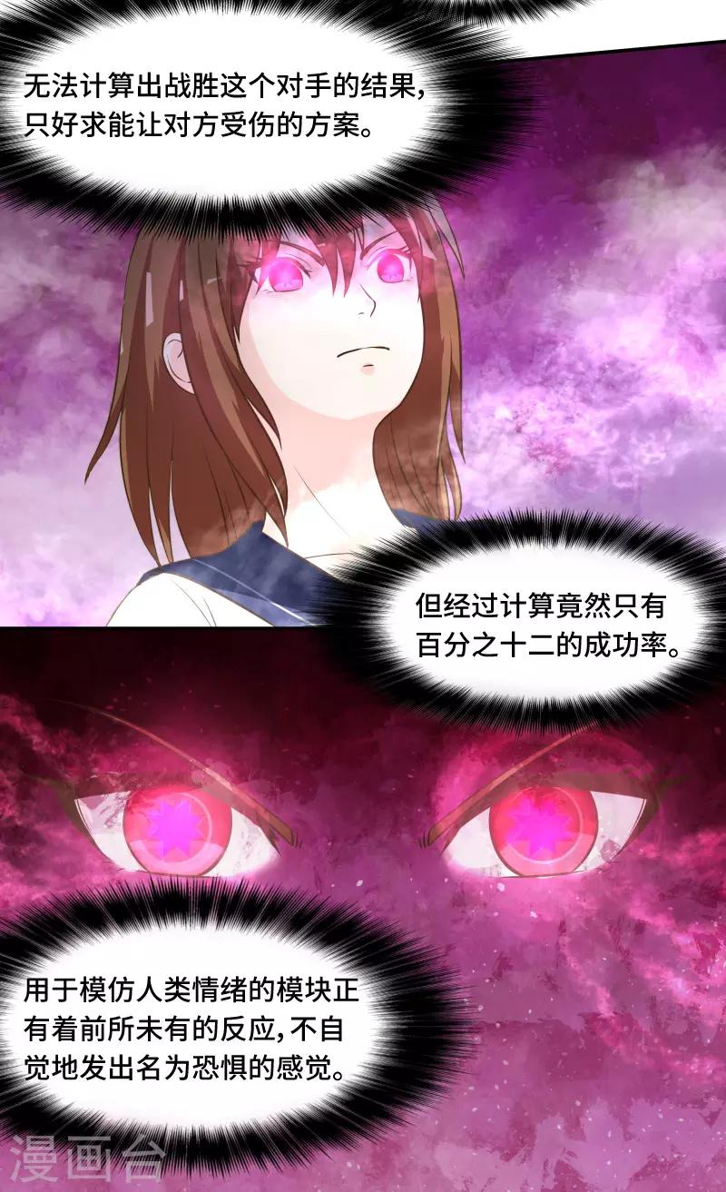 第66话25