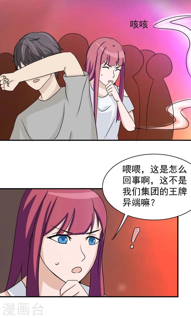 第23话27