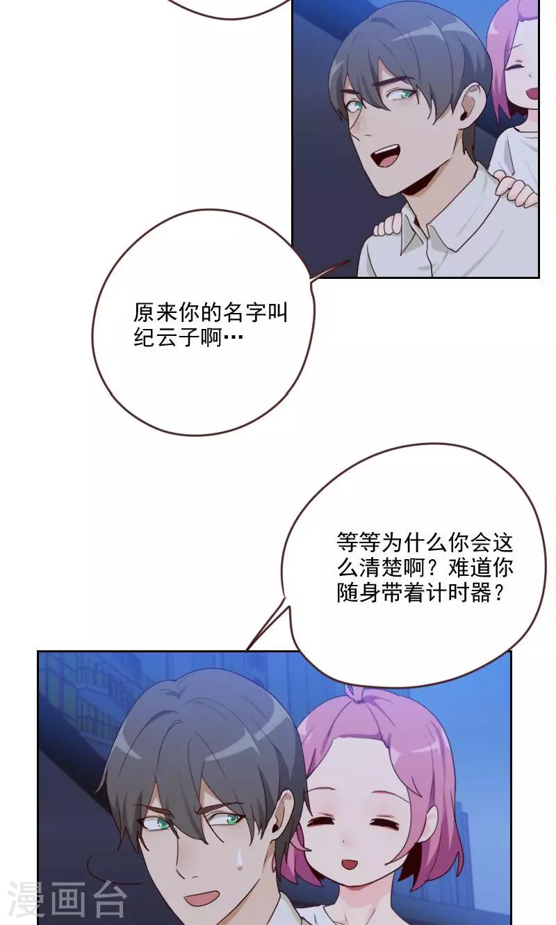 第20话17