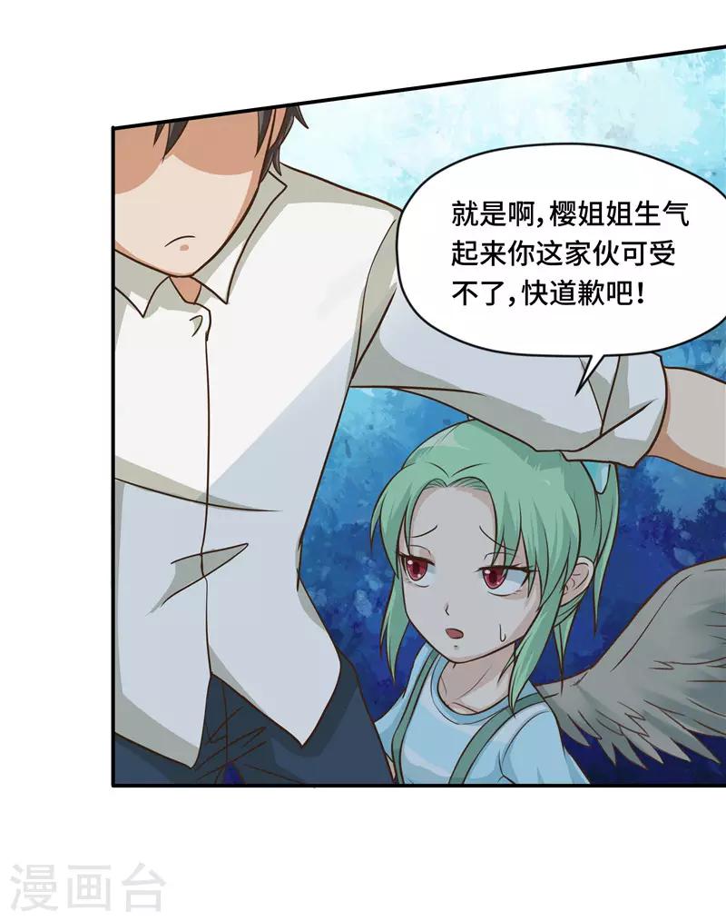 第69话7