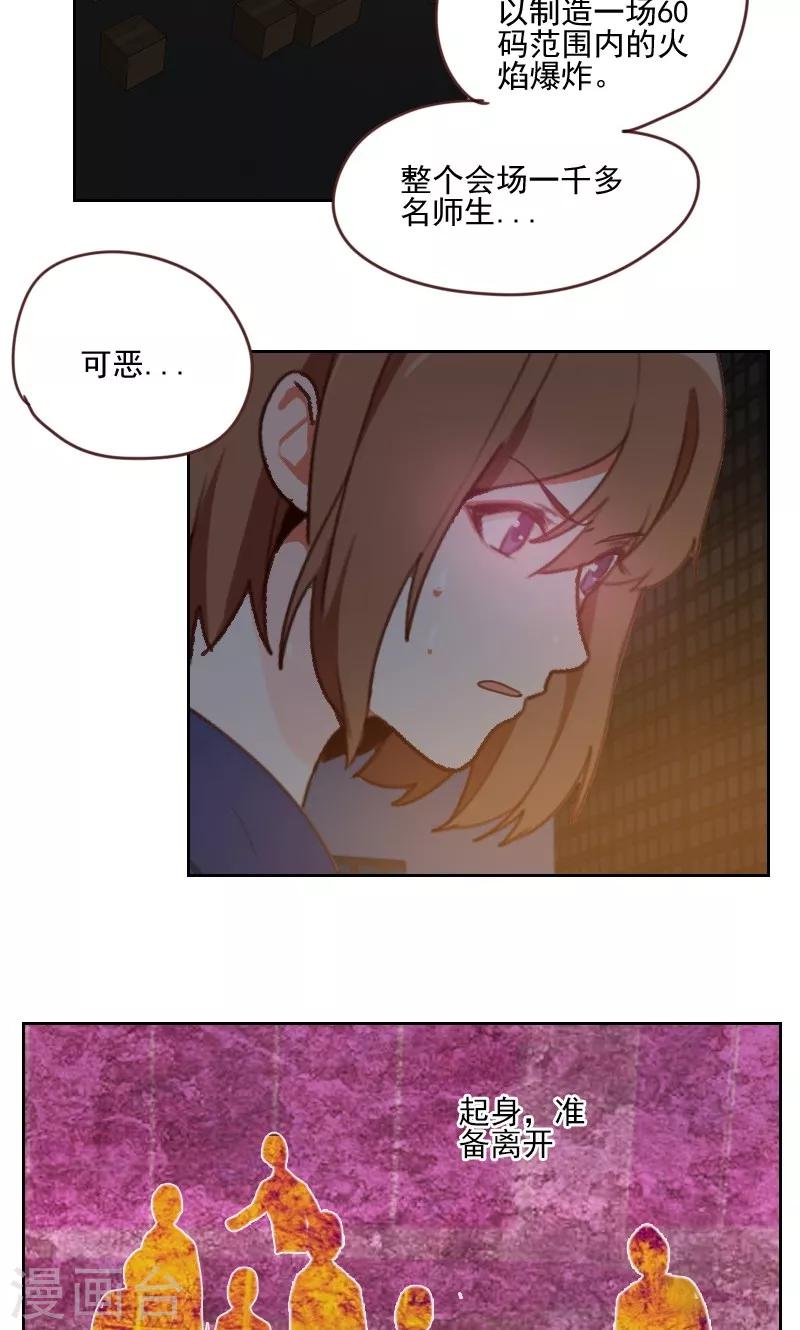 第16话21