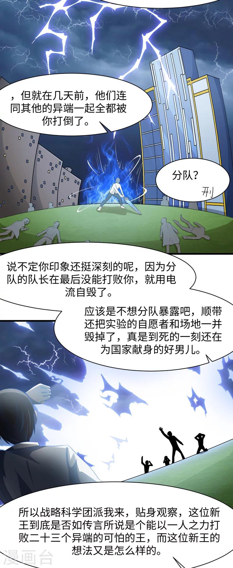 第43话1