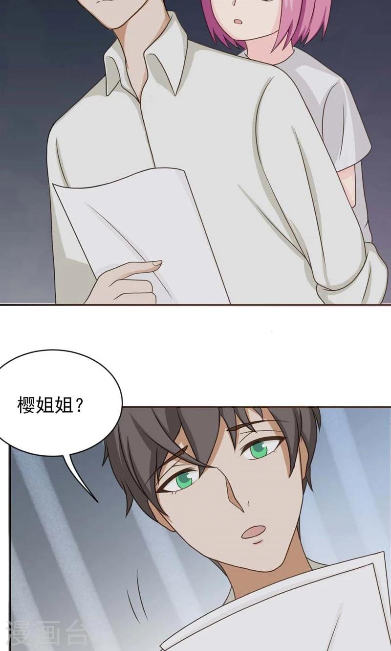 第23话14