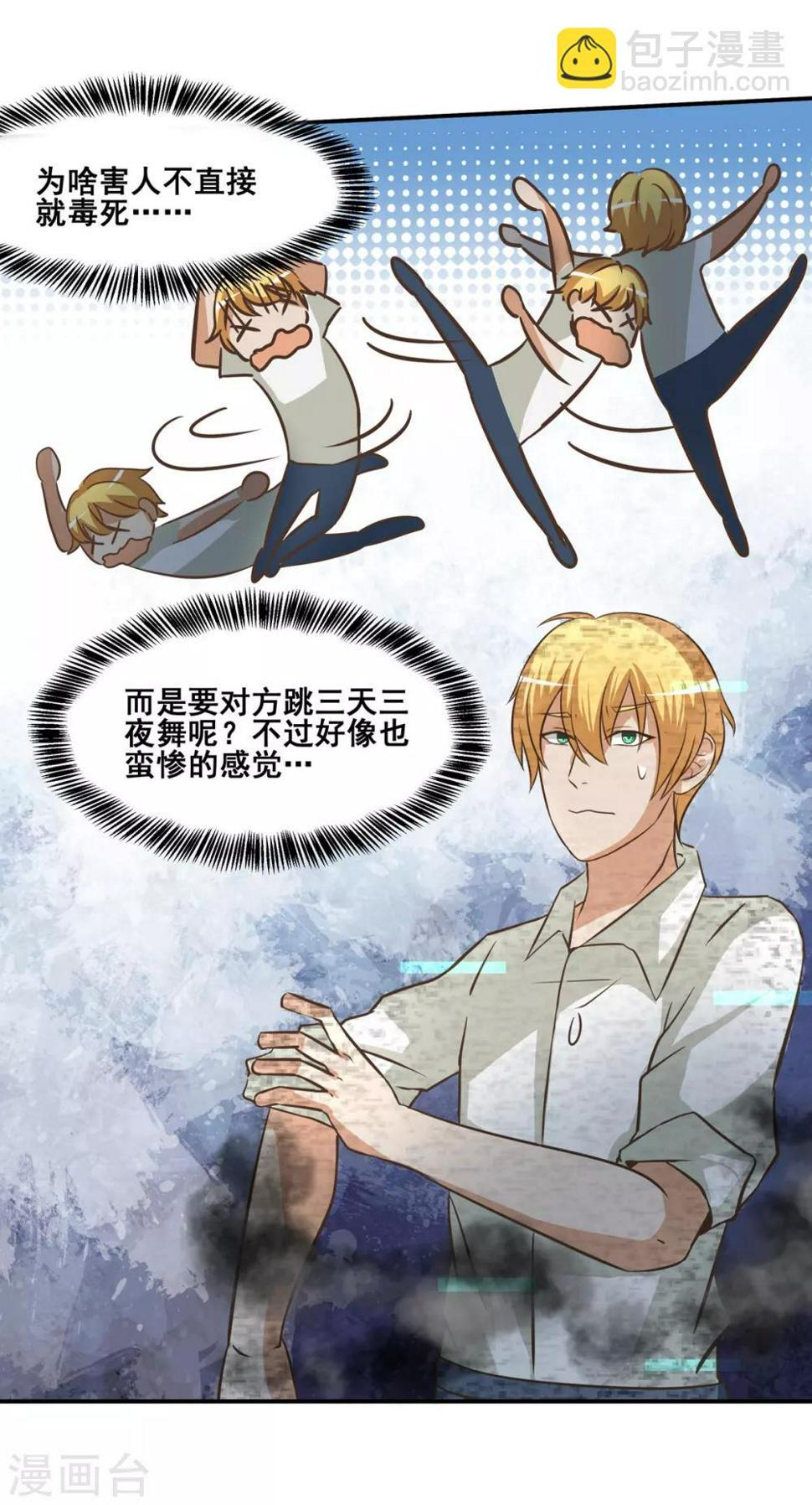 第72话7