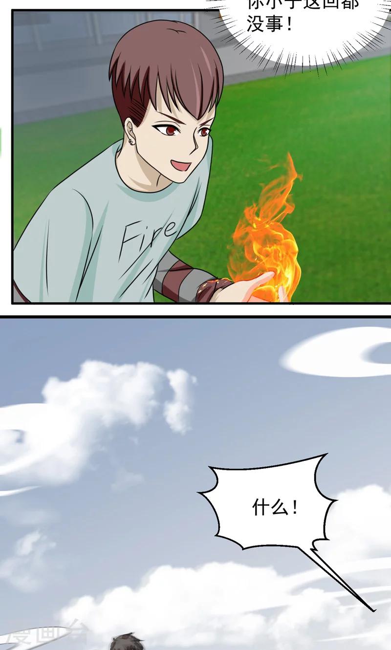 第30话2