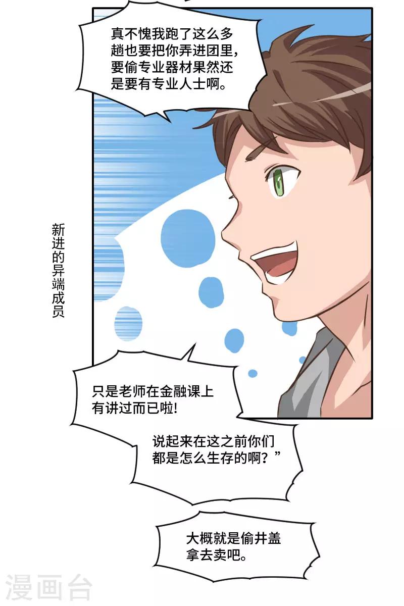 第79话22