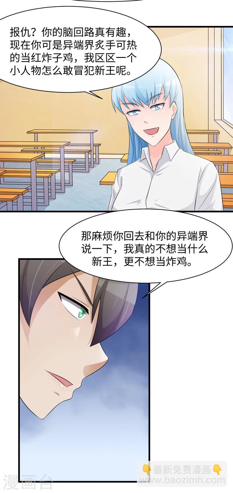 第42话7