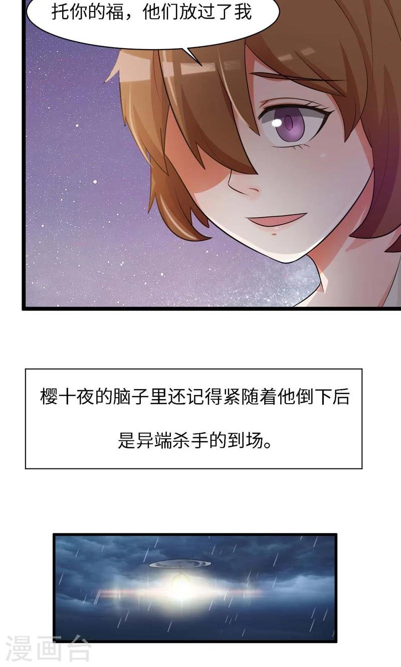 第33话2