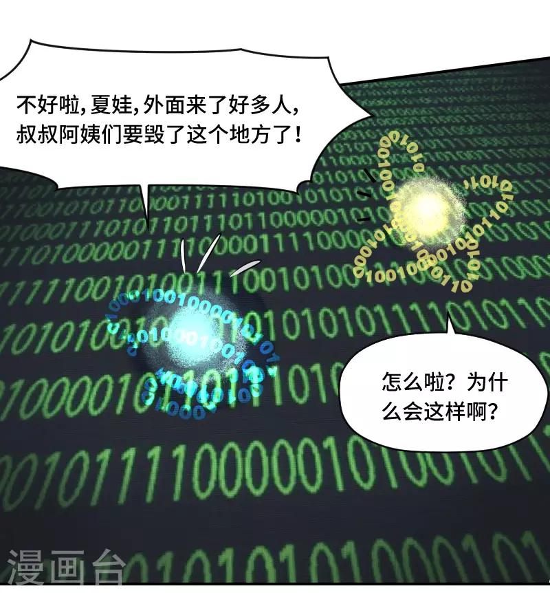 第63话25