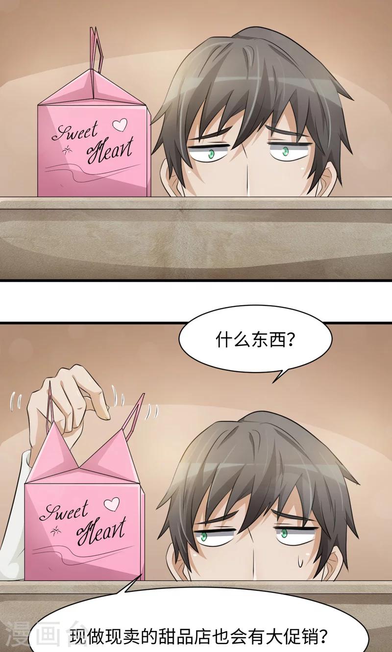 第37话6