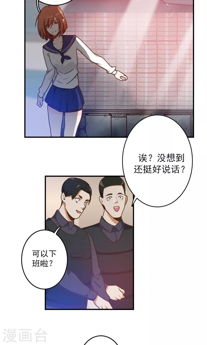 第3话4