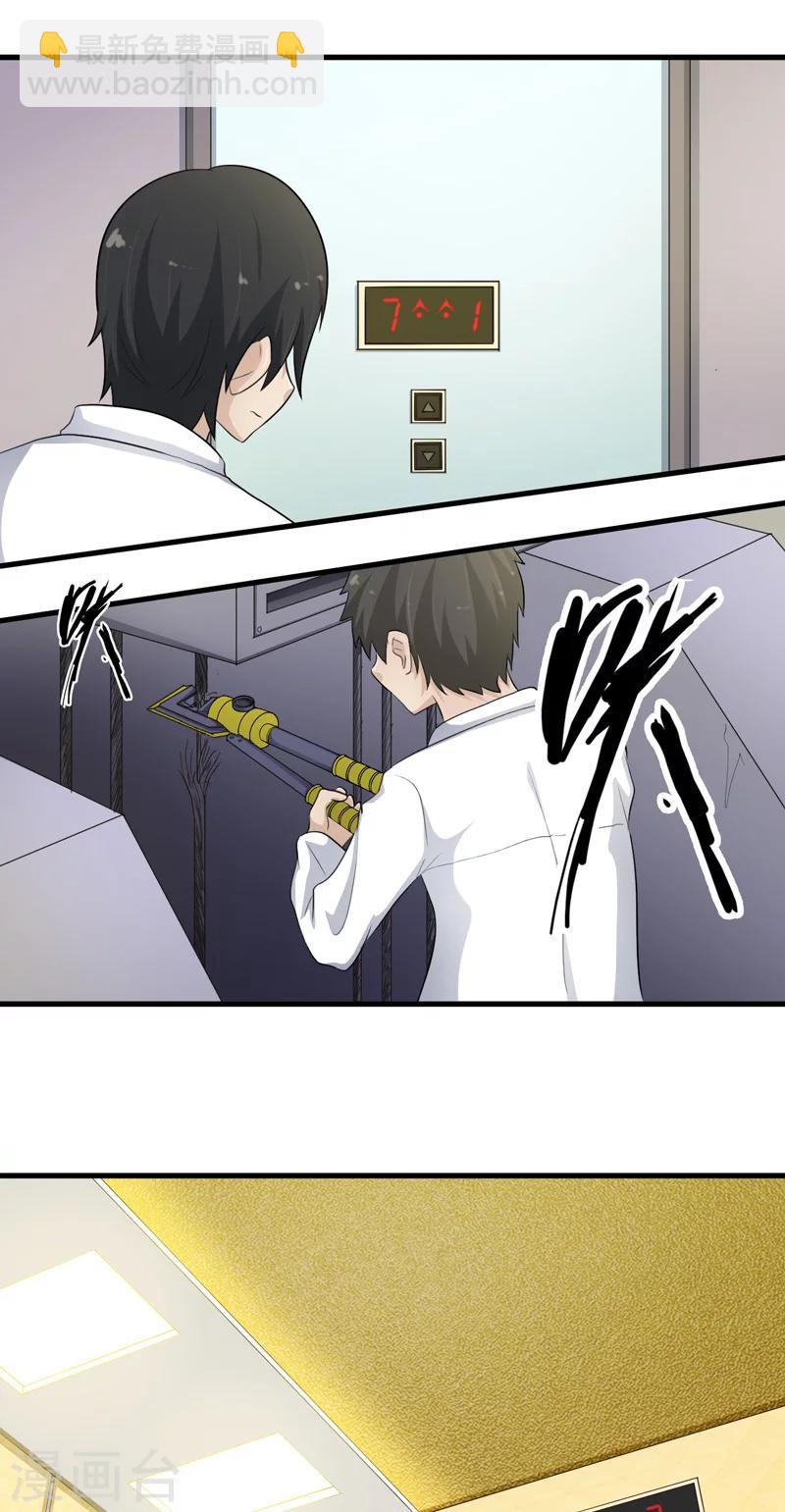第53话3