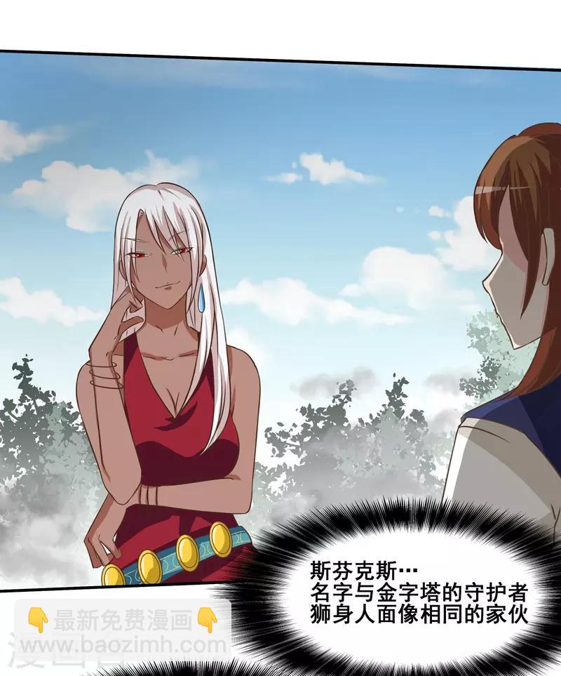 第73话6