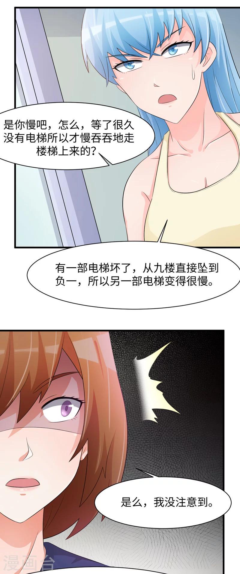 第54话4