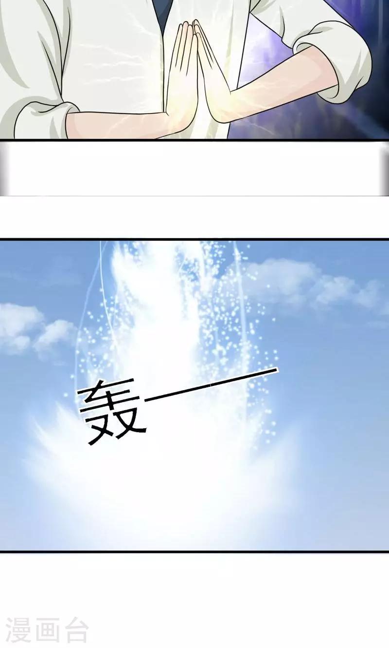 第29话18