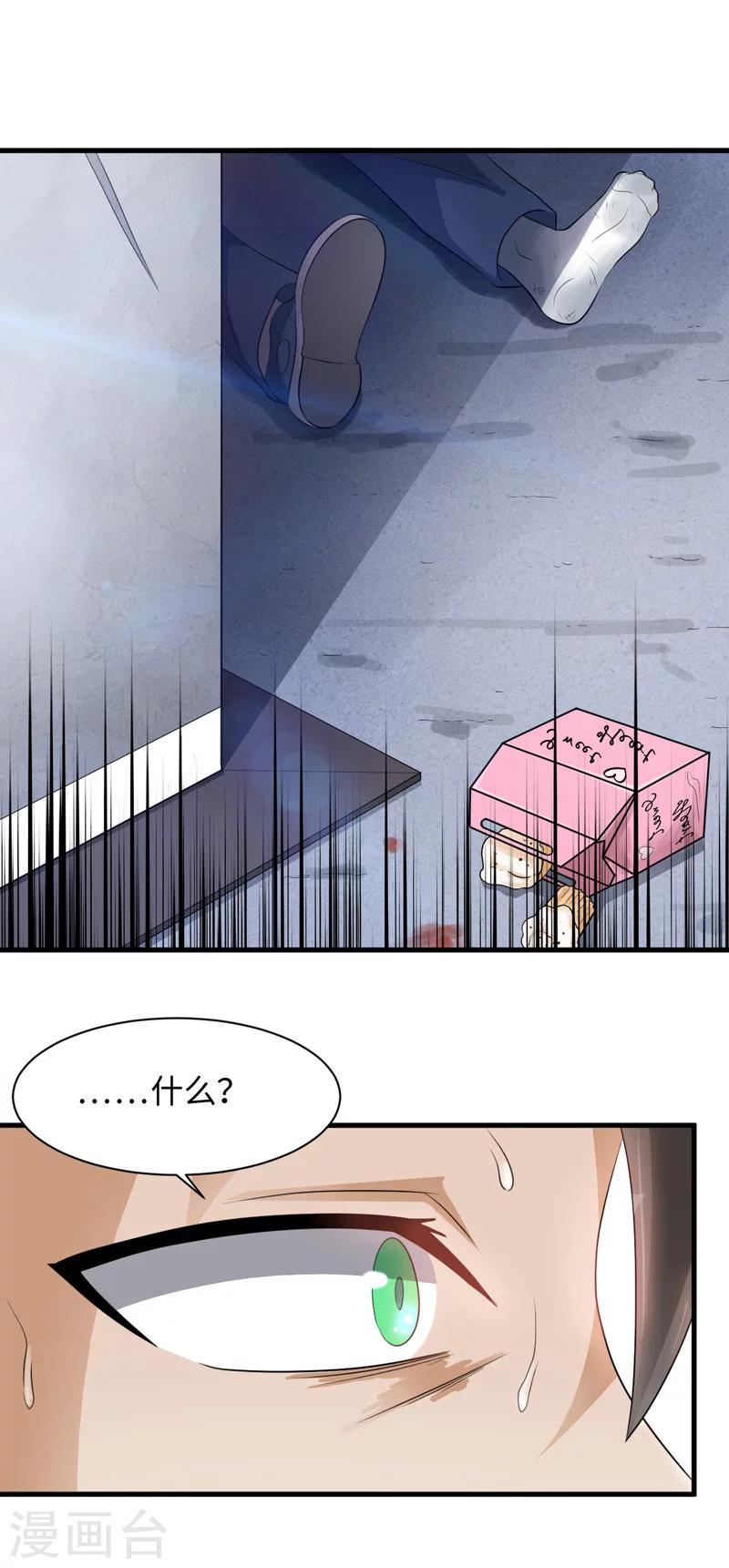 第44话4