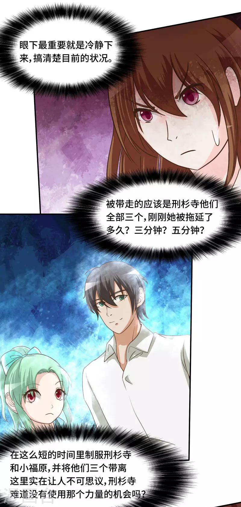 第76话1