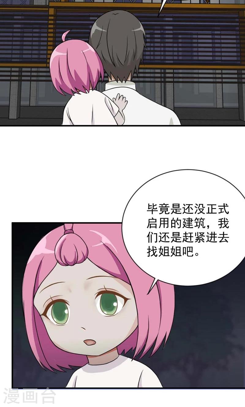 第23话4