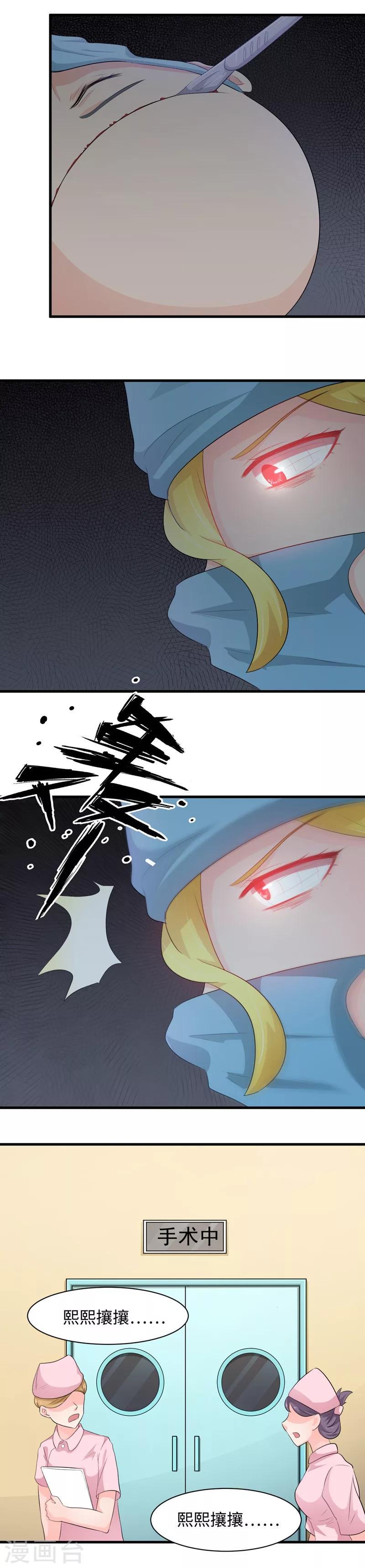 第54话8
