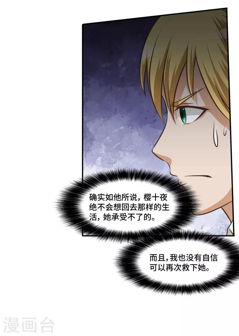 最终话15